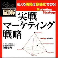 佐藤義典